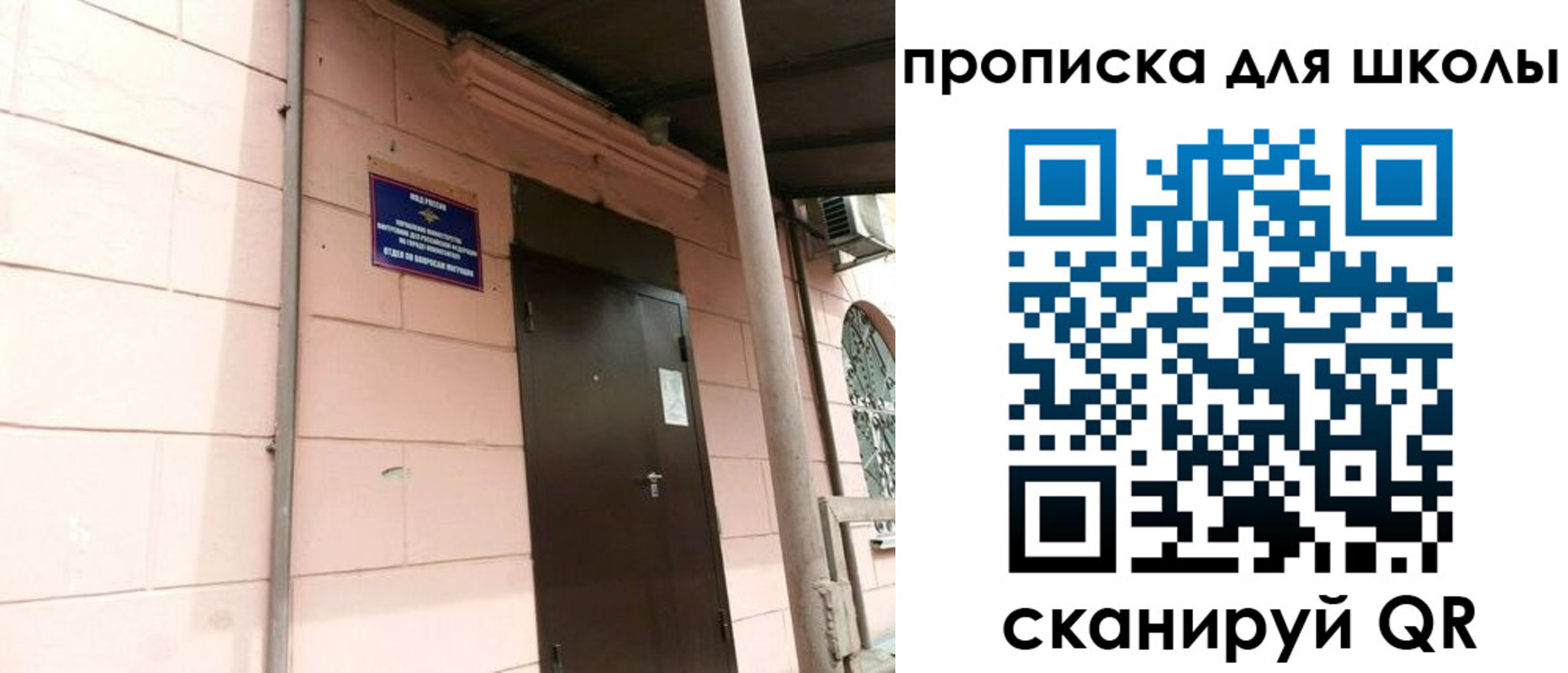 прописка для работы в Сясьстрое