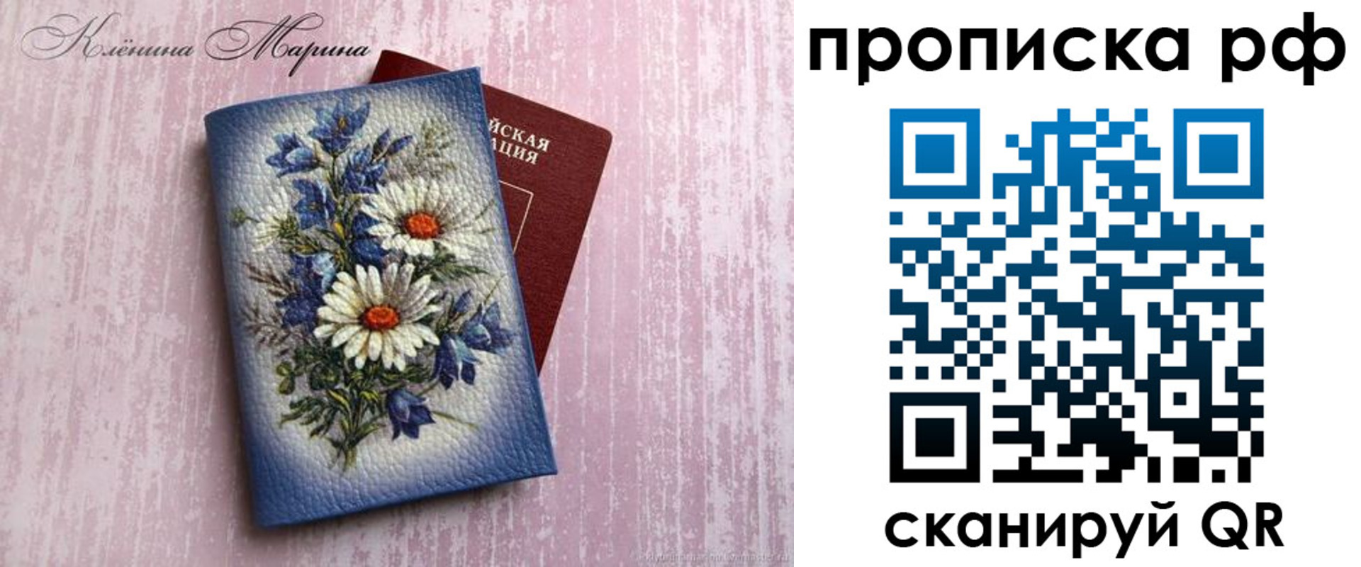 прописка 2025 в Сясьстрое